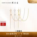 周大生【生日礼物】18K黄金项链素链肖邦链锁骨链母亲节礼物约0.9g