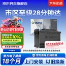 瓦尔塔（VARTA）京东自营养车汽车电瓶蓄电池启停EFB H6 70Ah以旧换新上门安装