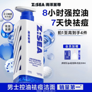 海洋至尊三棱镜控油 洗面奶男150g 氨基酸洁面乳祛痘去黑头男士护肤品礼物