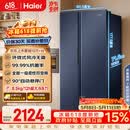 海尔（Haier）盛宴618L对开门冰箱黑金净化一级能效风冷无霜超大容量蓝色BCD-618WGHSSEDBL国家补贴