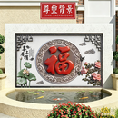新款户外立体仿浮雕5d福字影壁背景照壁墙瓷砖壁画农村庭院 宝贝三 定制两幅7.4*3.5/0.1平方
