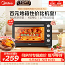美的（Midea）40L大容量多功能电烤箱家用专业烘焙 上下独立控/温机械操控/四层烤位MG38CB-AA三代