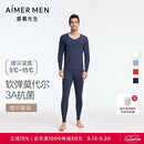 爱慕先生男士打底秋衣裤保暖套装净痕莫代尔随心NS74J471深蓝175