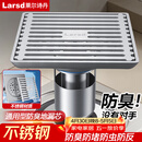 莱尔诗丹（Larsd）淋浴地漏 卫生间不锈钢防臭地漏 浅水封防堵大流量淋浴地漏 V02