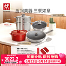 双立人（ZWILLING）锅具套装纯钛炒锅不锈钢蒸锅汤锅蒸笼煎锅除菌刀具锅铲烹饪锅具厨具12件套