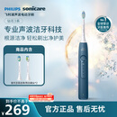 飞利浦（PHILIPS）声波电动牙刷钻石3系 5倍洁齿5种模式 刷头*2【亮白+洁净】生日礼物  母亲节礼物HX5181/02 蓝