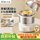 小熊（Bear）煮蛋器 蒸蛋器 316不锈钢自动断电 双层多功能 蒸煮鸡蛋早餐神器ZDQ-Y14F3