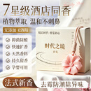 BAEY衣柜香薰玫瑰山茶花蜡片卧室衣橱持久留香衣物去异味车载香氛挂件