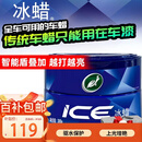 龟牌（Turtle Wax）冰蜡汽车蜡全色车通用镀膜车漆增亮美容驱水保护上光蜡养护蜡2057
