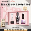 兰蔻超修小黑瓶精华30ml抗老精华年轻化妆品礼盒生日520送女朋友礼物