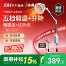 仙鹤（XIANHE）医院同款红外线理疗灯家用电磁波颈椎腰椎肩治疗仪医用烤灯27-1