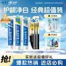 云南白药牙膏口腔护理经典套装 护龈亮白祛渍 清新口气3支装535g+牙刷2支