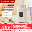 起好KIHAL冰淇淋机家用小型全自动雪糕机专业级压缩机意式Gelato冰激凌机制作机米酒纳豆机酸奶 KH-BQL02冰淇淋机（奶糖白）