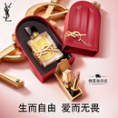 YSL圣罗兰自由之水50ml女士香水持久留香化妆品生日礼物送女友母亲节礼物
