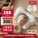 bebebus蝴蝶婴儿定型枕睡圆头0-6-12个月纠正新生儿头型护颈宝宝枕头灰