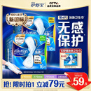 护舒宝[NO.1卫生巾]液体卫生巾日用组合34片姨妈巾无感保护京东自营