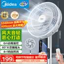 美的（Midea）【飓风节能】七叶柔风立式电风扇/家用轻音落地扇/台式小型风扇/大风力遥控定时摇头风扇 SAH35BSJ