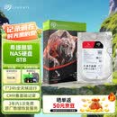 希捷（SEAGATE）NAS硬盘 8TB 256MB 机械硬盘 CMR垂直 静音低耗 数据恢复服务 3.5英寸 希捷酷狼 ST8000VN004