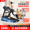舒华（SHUA）小型家用跑步机家庭用A9爬坡走步机减震室内静音可折叠马拉松奥运 全能王A9pro-18%大坡度/创新倒走
