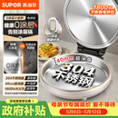 苏泊尔（SUPOR）电饼铛 0涂层304不锈钢 电饼档家用 煎饼锅烤肉锅 烙饼锅早餐机煎烤机 40mm加深 JJ30A830