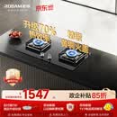 老板（Robam）【推荐升级新品5B0X1】70%热效率JZT-55B7A天然气猛火燃气炉灶煤气双灶台灶具一级能效以旧换新