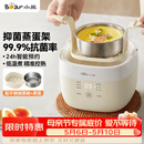 小熊（Bear）煮蛋器 蒸蛋器 温泉蛋机 智能定时自动断电 煮鸡蛋神器溏心蛋茶叶蛋 小型蒸锅早餐一体机ZDQ-T10Y2