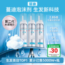 蔓迪【第二代米诺地尔】蔓迪5%生发泡沫剂60g*3（倍速生发 温和低敏）男女专用治脱发防脱育发米洛酊搽剂