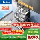 海尔（Haier）【麦浪套系】洗碗机嵌入式W5000Plus+升级双面洗150升+大容量60000Pa大水压10天净存EYBW20566GHU1