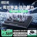 绿巨能（llano）笔记本压风式散热器V12游戏底座电脑桌支架适用联想戴尔外星人拯救者R9000P机械革命华硕ROG