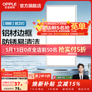 欧普照明铝扣板灯集成吊顶面板灯led厨卫灯天花板格栅平板灯嵌入式平板灯 明朗拉丝银【30*60 | 22瓦】防锈铝边 三年质保