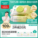 全棉时代 婴儿湿巾新生儿湿纸巾100%纯棉屁屁湿纸巾实惠装80抽*8包