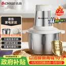 志高（CHIGO）绞肉机家用 绞馅机304不锈钢小型多功能料理辅食机碎肉打肉搅拌机饺子肉馅蒜蓉机2L双刀头ZG-L805