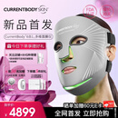 CURRENTBODY6合1面膜仪兜底多维面罩美容仪器红光蓝光祛痘大排灯提拉紧致礼物送女友【生日礼物】