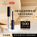 REVITALASH眉毛精华液3ml强韧丰满浓密自然立体野生眉美国进口