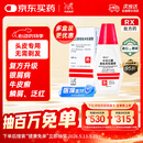 【原研进口】赛美尔 卡泊三醇倍他米松凝胶 50μg:0.5mg*15g/盒