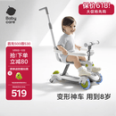 babycare儿童滑板车1-3-6岁多功能遛娃神器宝宝可坐滑滑车周岁礼物 辛德白
