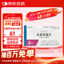 【原研进口】优乐思 多替诺雷片2mg*14片*1板/盒