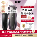 Ulike 【双灯管】Pro10S蓝宝石冰点脱毛仪刮毛刀剃毛器智能测肤男士脱毛美容仪生日礼物母亲节礼物