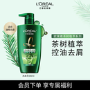 欧莱雅茶树洗发水 植萃去屑清爽控油去油男士女士洗发露500ml
