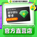 qq音乐会员年卡豪华绿钻年卡vip12月充值 qq微信区不互通