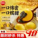 思念黑芝麻大黄米汤圆454g*2袋30颗 面点早餐元宵甜品家庭量贩装