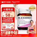 澳佳宝Blackmores天然叶酸 无碘配方 孕妇备孕高纯度500μg叶酸片90片