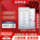 水贝pt999.5铂金原料20g50g100克200g理财投资铂金金条足铂白金 PT999.5融通金铂金金条足铂 50g+检验证书+假一赔三