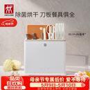 双立人（ZWILLING）厨房刀具全套中片刀多用刀菜刀砧板餐具厨具白色双重除菌刀架26件套刀具套装AB款随机发