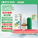 【原研进口】辅舒良 丙酸氟替卡松鼻喷雾剂 50μg*120喷 预防治疗过敏性鼻炎缓解鼻塞眼痒流泪 西班牙进口