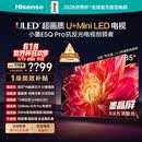 海信电视小墨E5Q Pro 85英寸 1248分区U+MiniLED 信芯芯片抗反光防眩光墨晶屏限时补贴世界杯85E5Q-PRO