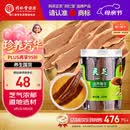 同仁堂品牌 北京同仁堂灵芝60g灵芝片泡水饮用片大均匀芝气浓郁