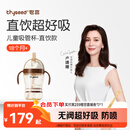 世喜儿童吸管杯直饮杯奶瓶吸管嘴PPSU牛奶杯喝奶喝水1-3-6岁宝宝水杯
