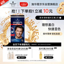 施华蔻（Schwarzkopf）男士染发霜2.0自然黑 染发膏染发剂男士专用盖白 轻松操作
