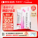 [红丽来] 结合雌激素乳膏1g:0.625mg*14g/盒